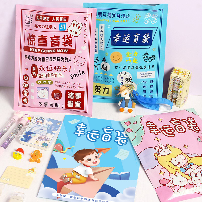 Lucky Blind Bag Empty Bag Wire-drawing Aluminum Film Self-sealing/Heat Shrink Sealing Packaging Plastic Bag Gift Packaging Factory Straight