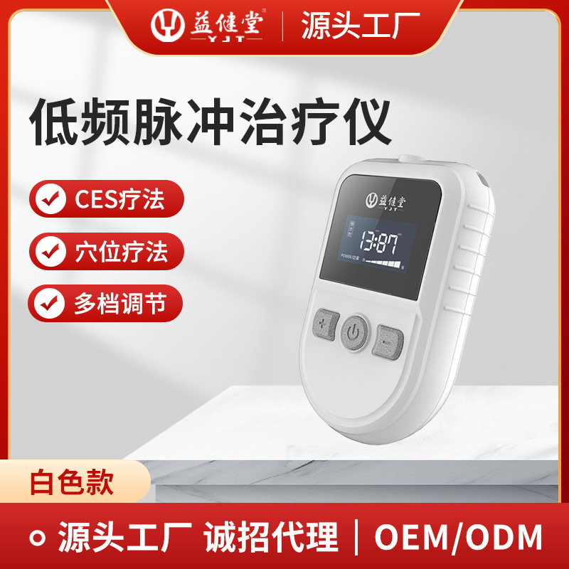 Прибор для терапии низкочастотным импульсом Yijiantang, умный прибор для сна, домашний физиотерапевтический прибор, интеллектуальная физиотерапия