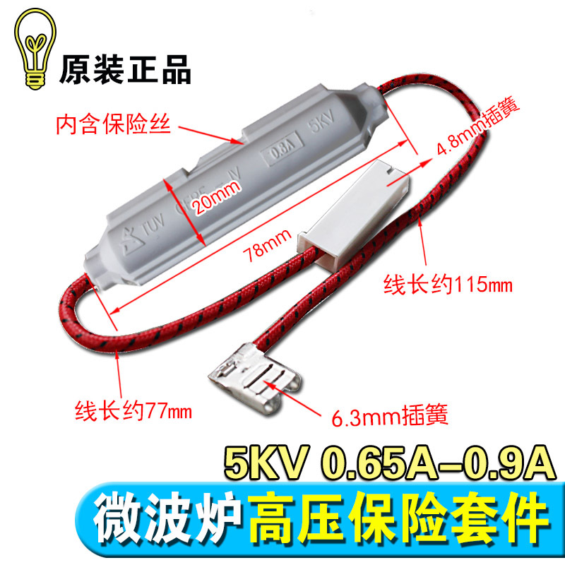 MicrowAve Oven High VoltAge Fuse with Shell Fuse Kit 5KV 0.65A-0.9A SuitAble for MideA GAlAnz