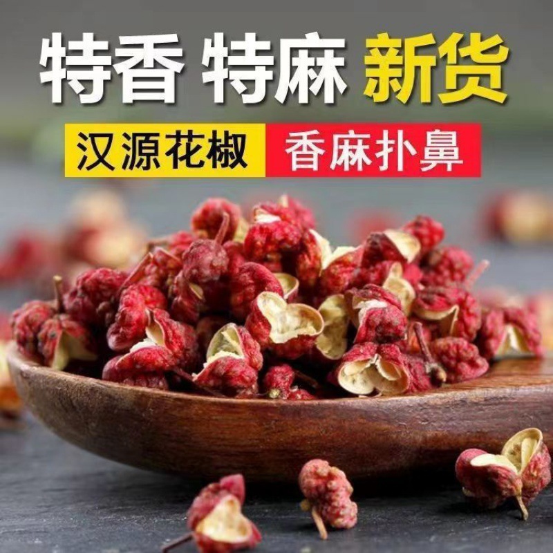 Sichuan Sichuan Pepper Edible First Crop Pepper Wholesale Capsules Hanyuan Origin Dahongpao Dried Red Tribute Pepper Wholesale Pepper