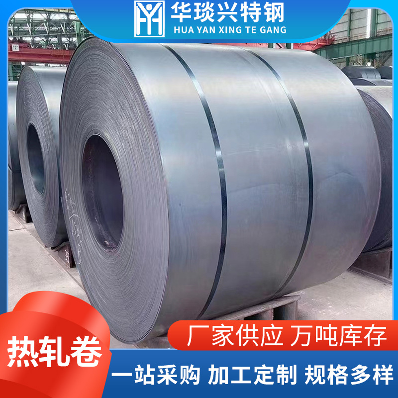 Горячекатаная рулонная пластина Q235B в наличии, низколегированная стальная рулонная лента Q355B, горячекатаная стальная рулонная лента, открытие и деление полосы