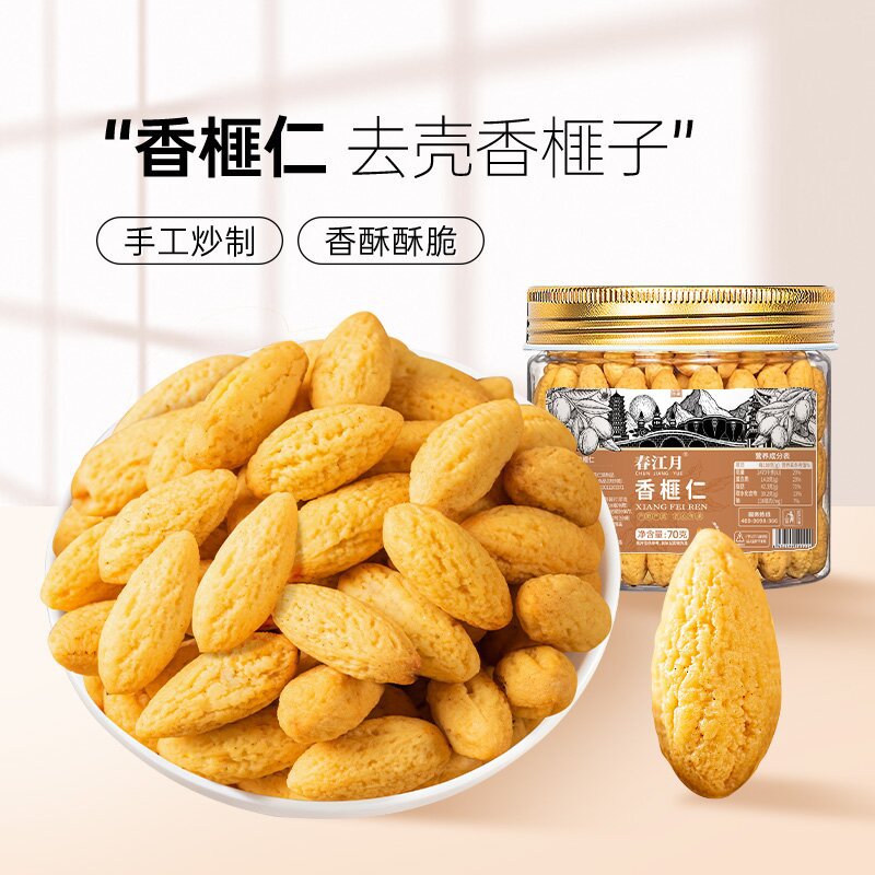 Очищенные семена торреи готовые к употреблению орехи из Чжудзи Фэнцяо свежие жареные орехи оптом