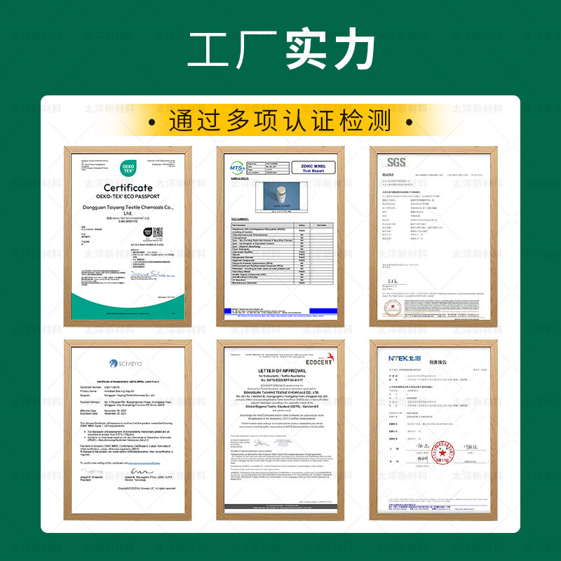 Textile film wash water non-yellow change film Denim knitted sweater towel soft fluffy feel finishing agent film