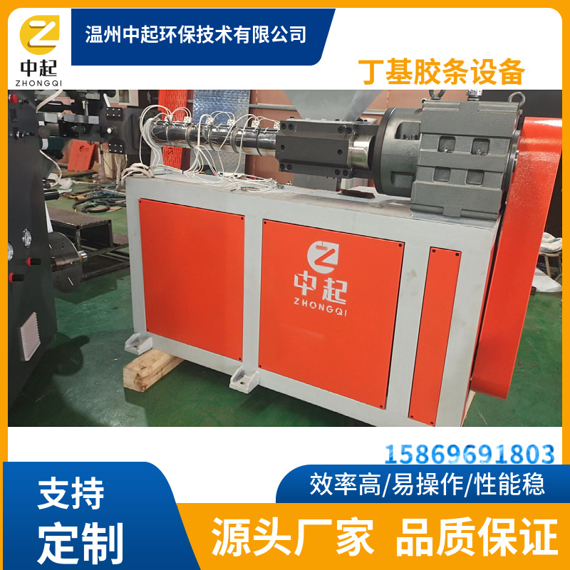 Manufacturer Customized Air Conditioner External Machine Sound Insulation, Sound Absorption, Shock Absorption and Damping Sheet Extrusion Production Line