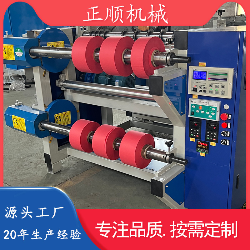 High-speed hot and cold cutting and slitting and rewinding machine garment fabric cutting and rewinding machine cutting and rewinding and slitting machine factory