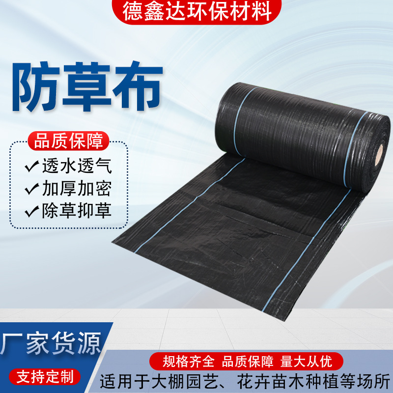 Pp Weed Control Fabric Agricultural Mulch Waterproof Planting Plastic-Coated Flower Greenhouse Black Weed Control Breathable
