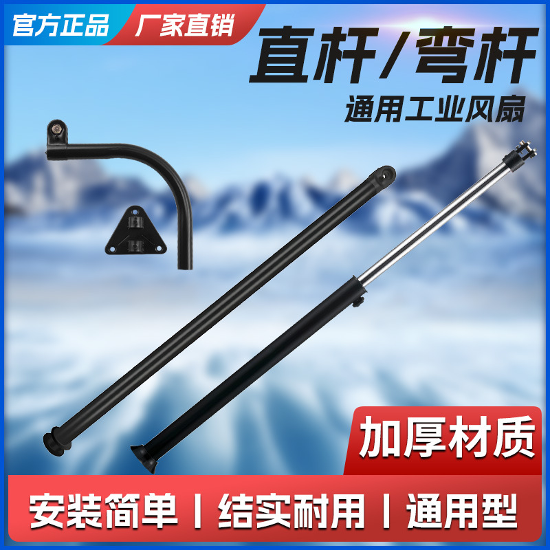 Промышленный вентилятор напольный настенный роговой вентилятор с подставкой и треугольной плитой аксессуары коммерческие