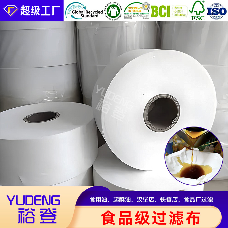 Нетканая ткань фильтра пищевого класса, впитывающая подушка для свежих продуктов, упаковочная ткань для поглощения масла для бургеров, водопроницаемый молочный фильтр