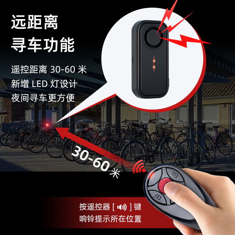 4g Remote Control Car Vibration Anti-Theft Alarm Mountain Bike Vibration Alarm High Sensitivity Vibration