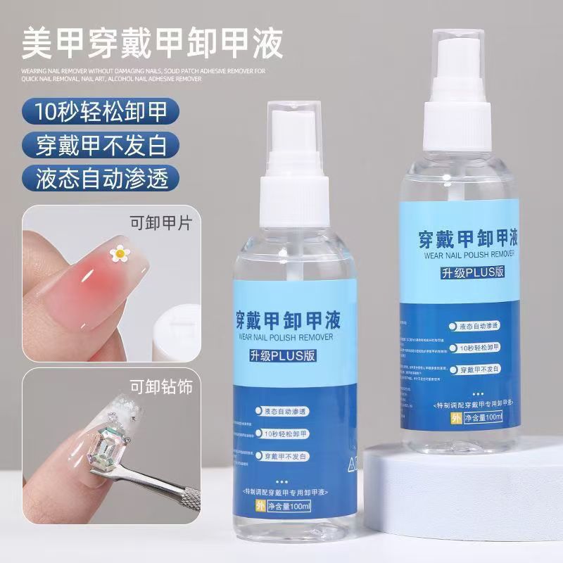 Wearable Nail Polish Remover, Easy to Clean Nail Polish Remover, Manicure Tool That Does Not Damage the Nail Glue, Dedicated to Nail Salons