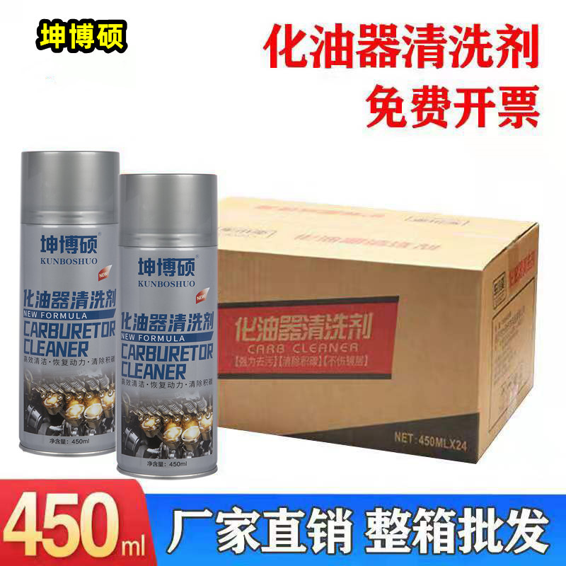 Оптовая продажа очистителя карбюратора, инжектора топлива, очистителя дроссельной заслонки, мощный обезжириватель для автомобилей и мотоциклов