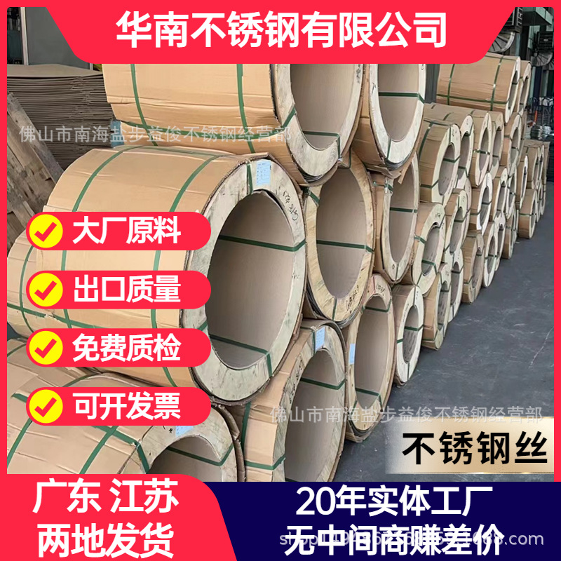 Factory Direct Sales 201 304 430 Stainless Steel Wire Electrolytic Wire Bright Wire Stainless Steel Wire Welding Wire Fully Soft