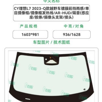 Suitable for Great Wall Tank 300 Automotive Laminated Glass Supply Front Windshield Rear Windshield Driver and Passenger Car Glass