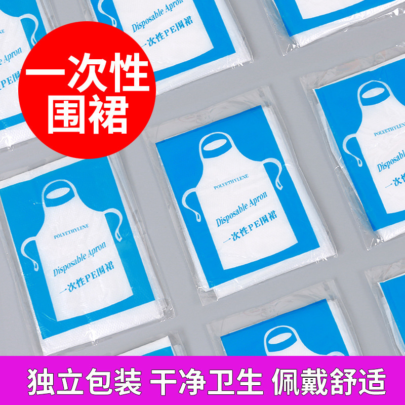 Disposable apron wholesale catering hot pot restaurant barbecue apron guest dedicated waterproof and oil-proof independent packaging bib