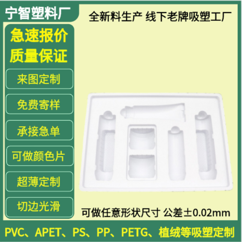 Оптовая одноразовая блистерная упаковка, косметическая внутренняя подложка, блистерный поднос из ПЭТ, подарочная коробка, доступна кастомизированная блистерная коробка