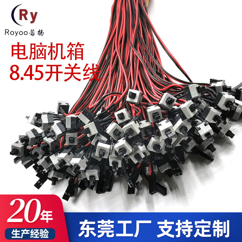 Кабель переключателя для компьютерного корпуса кнопка перезагрузки