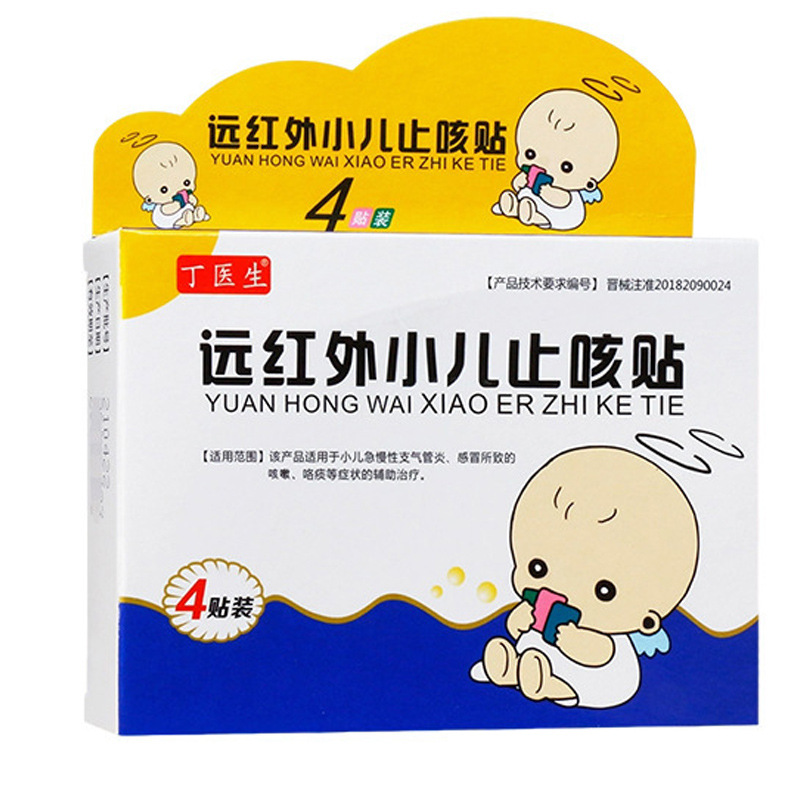 [One-piece delivery] doctor Ding far infrared children cough relieving patch infant baby cough expectoration 4 Mount