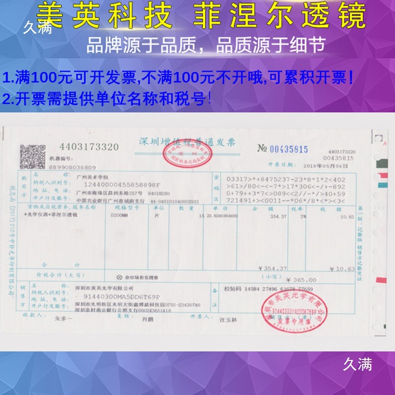 Circular Fresnel Lens with a Diameter of 150 mm for Beam Lights with High-Definition Transparent Magic Mirror Acrylic Pmma Material