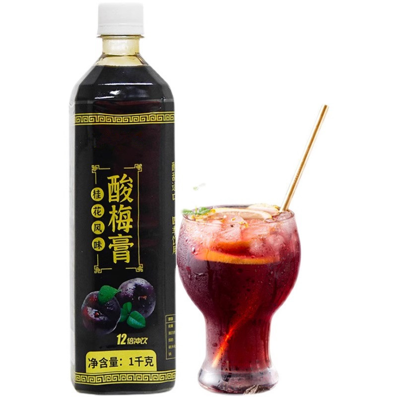 Authentic Haidilao with concentrated sour plum cream 1KG sour plum soup thick pulp black plum juice beverage commercial sour plum juice