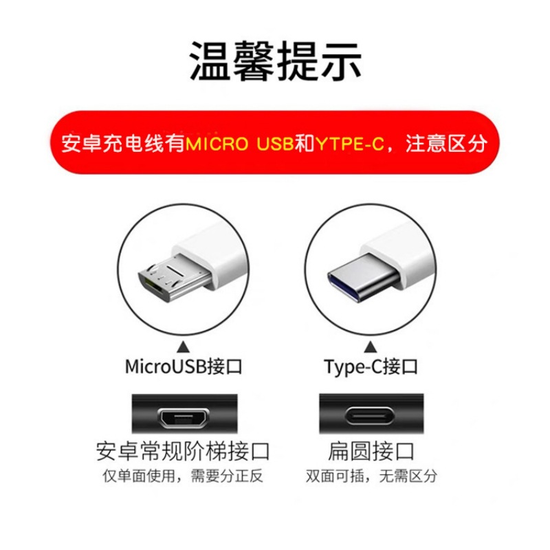 Data cable V8 is suitable for Android Huawei USB fast charging mobile phone 2A Bluetooth headset Type-c pure copper charging cable