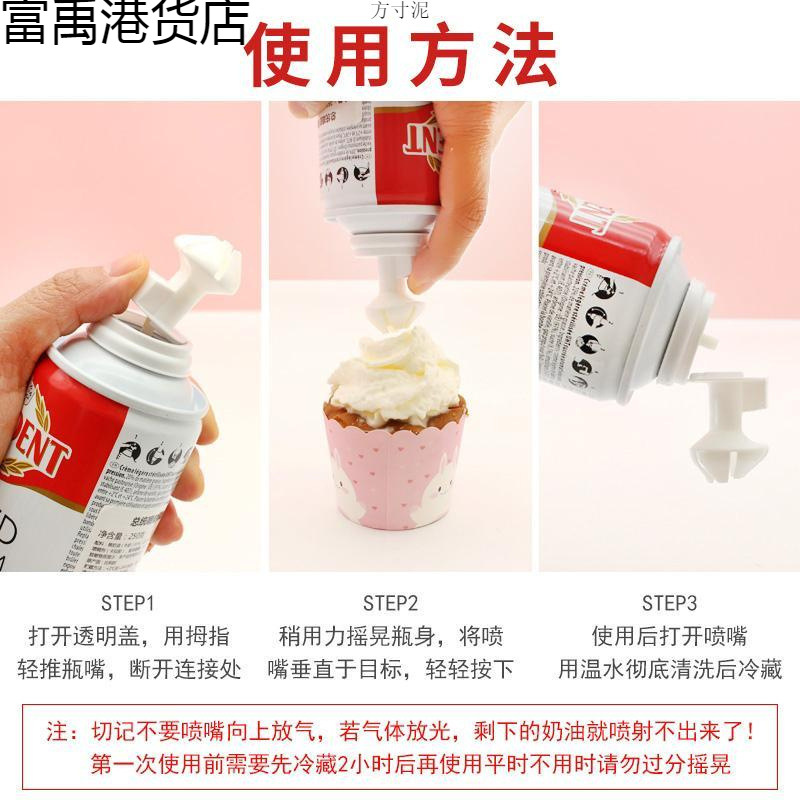 President Jet Cream Instant Free-use Animal Light Cream Baking Household Cake Snow Top Coffee Milk Tea Special