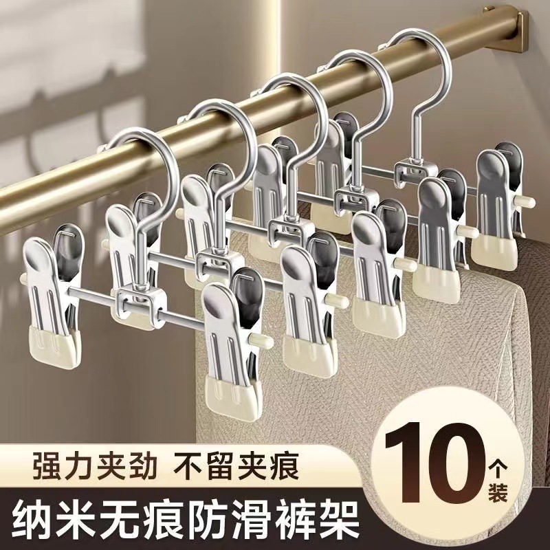 Прямая поставка, бесшовная вешалка для штанов из нержавеющей стали, специальная вешалка для детских джинсов и юбок, многофункциональная