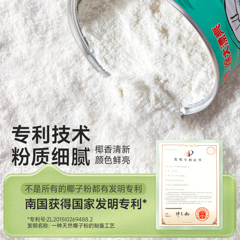 Hainan Specialty Pure Coconut Powder Canned Coconut Milk Coconut Milk Powder Cold Brew Breakfast Instant Drink Baking Ingredients