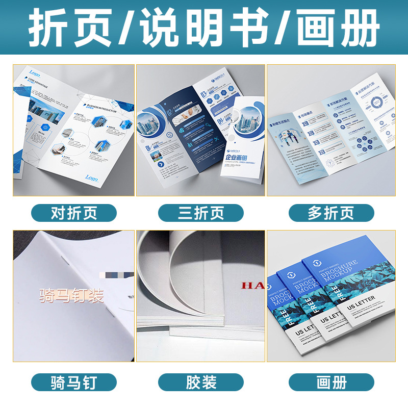 Product instruction manual printing factory single page color page making booklet customization folding printing picture book design