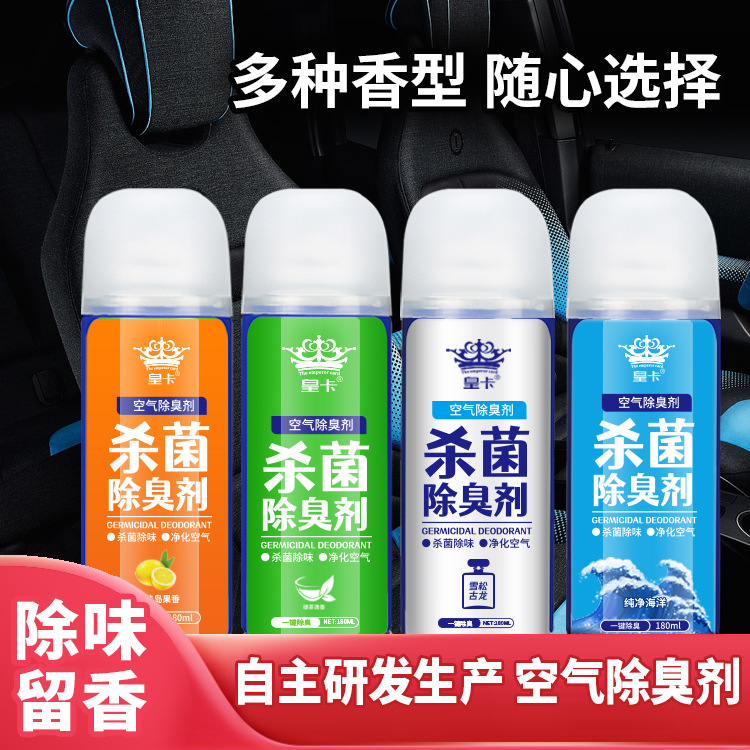 Car deodorant deodorant car odor purifier sterilization spray car air conditioning air freshener artifact
