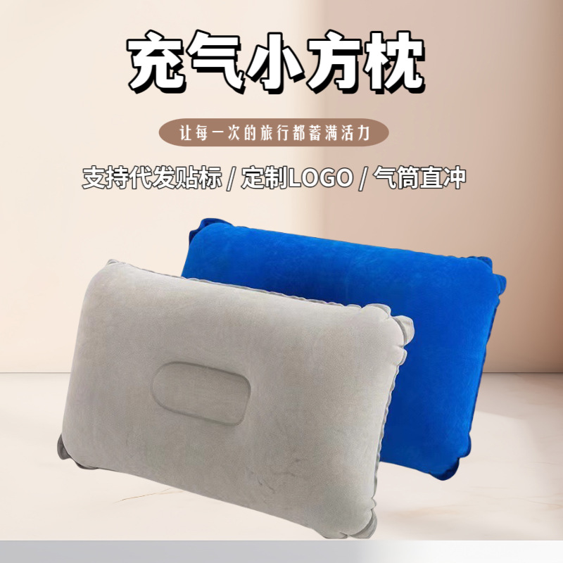 Наружная ПВХ флокированная маленькая квадратная подушка, подушка для сна, подушка для самолета, шейная подушка, оптовая индивидуальная продукция