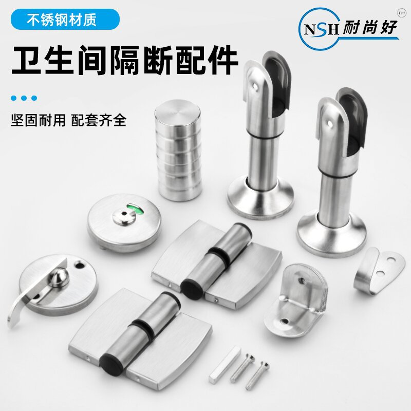 Аксессуары для перегородок общественного туалета из нержавеющей стали опорные ножки индикаторный замок петли ручка комплект перегородки