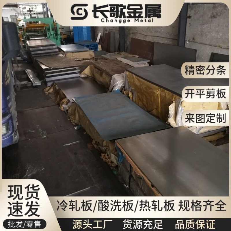 Supply Baosteel 20 # Cold Rolled Sheet 20 # Cold-Rolled Thin Steel Plate No. 20 Steel Light Panel Sheet 0.2 Thick-6.0 Thick Zero Cut