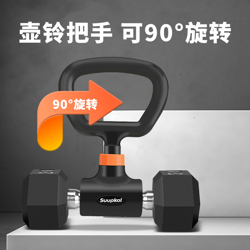 Fengyi patent product kettlebell handle dumbbell converter