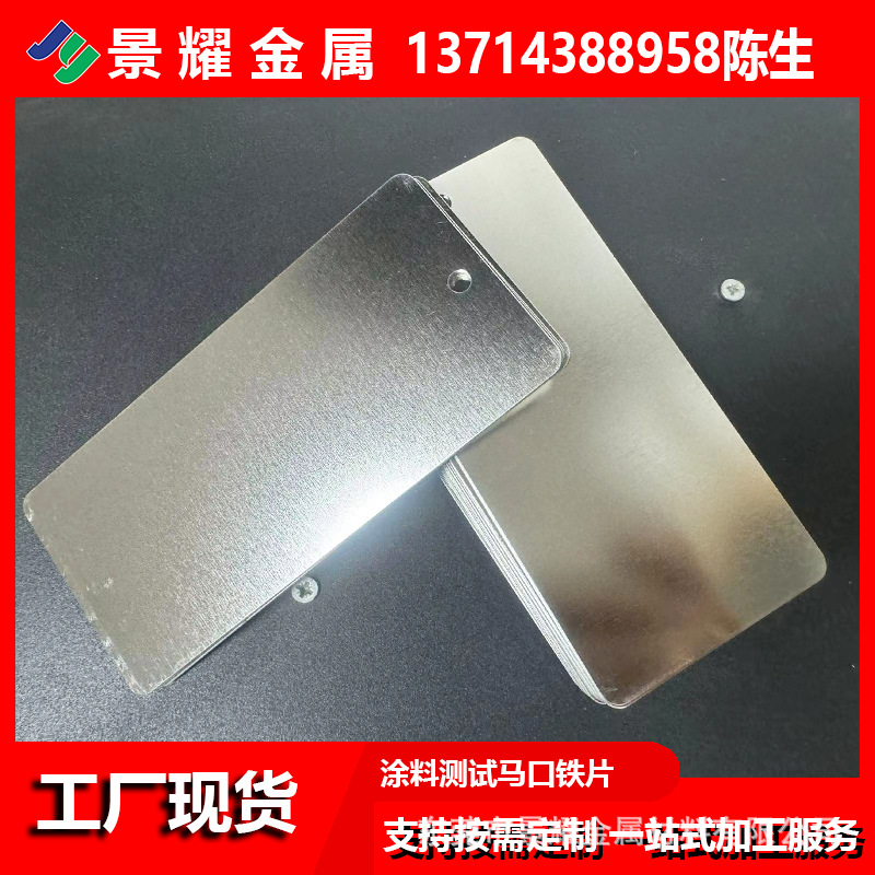 Manufacturer Supplies Paint Test Grade Tinplate Sheet, Laboratory Tinplate Sheet Standard Test Tinplate