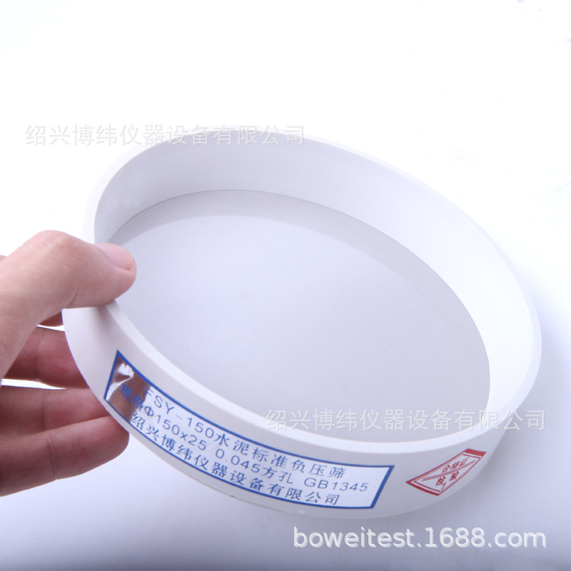 FSY-150 Cement Standard Negative Pressure Screen 0.045mm/0 .. 08mm Test Screen Fly Ash Fineness Screen