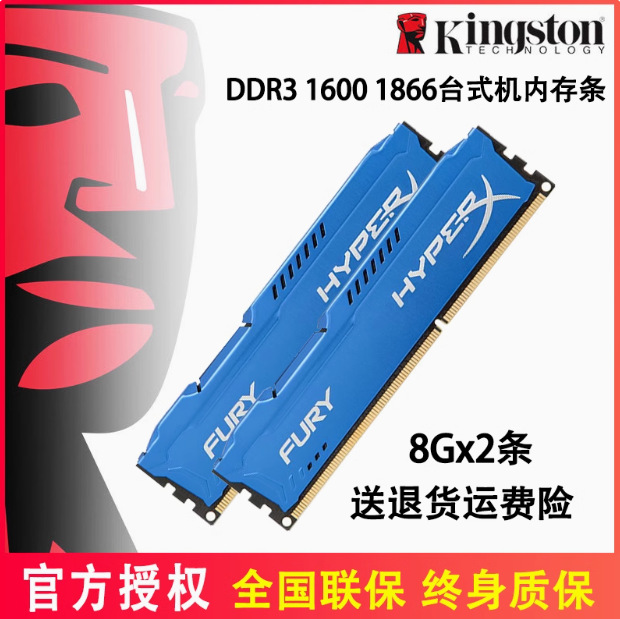 For Kingston 4G 8G DDR3 1600 1866 16G Memory Module Desktop Computer Original Authentic