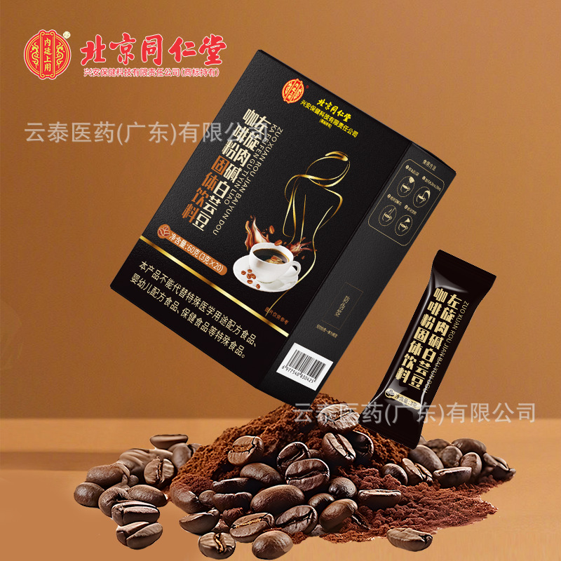 60g (3g × 20) of L-Carnitine White Kidney Bean Coffee Powder Solid Beverage Used in Beijing Tongrentang Inner Court