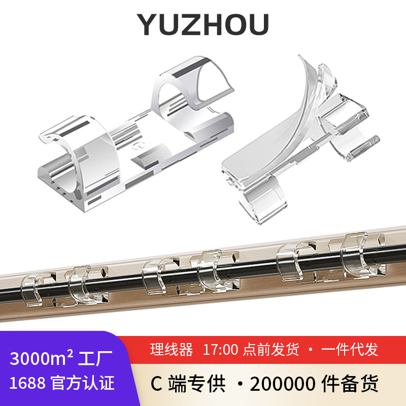 Cable organizer desktop data cable storage finishing self-adhesive wire desktop retainer cable winder cable retainer