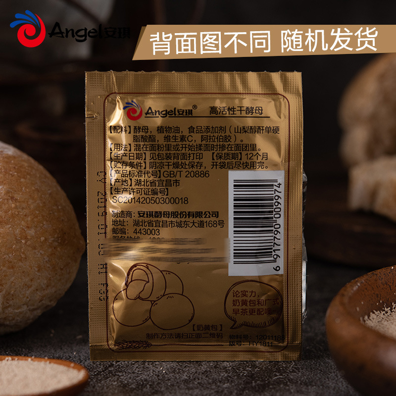 Angel Gold Yeast 5g Highly Active High Sugar Resistant Dry Yeast Bread Baking Powder Baking Ingredients Family Pack