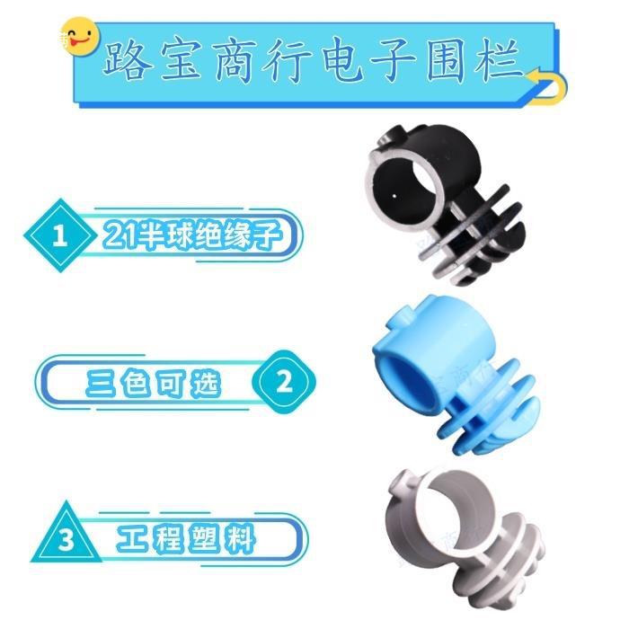 Electronic Fence Middle Pole Insulation Sub-High Pressure Pulse Grid Alarm System Bolt 21 Hemispheric 32 Ring