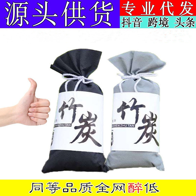 Активный угольный мешок 70г из бамбука для удаления запахов и формальдегида, для нового дома, удаления запахов в автомобиле, домашнее украшение, удаление ногтей