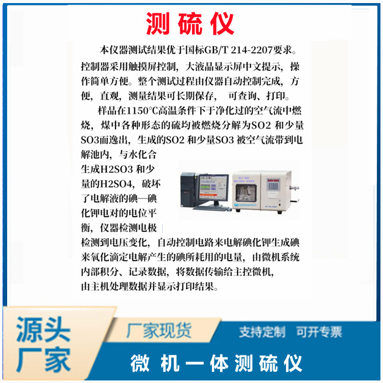 Tx-900 Microcomputer Integrated Sulfur Analyzer Dynamic Coulomb Sulfur Analyzer