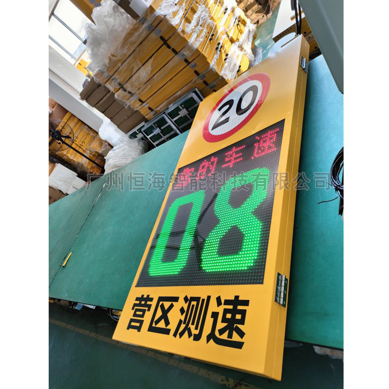 Solar Radar Speedometer, Speeding Detection System, Vehicle Speed, License Plate Display, Vehicle Camera in Park and Factory Area