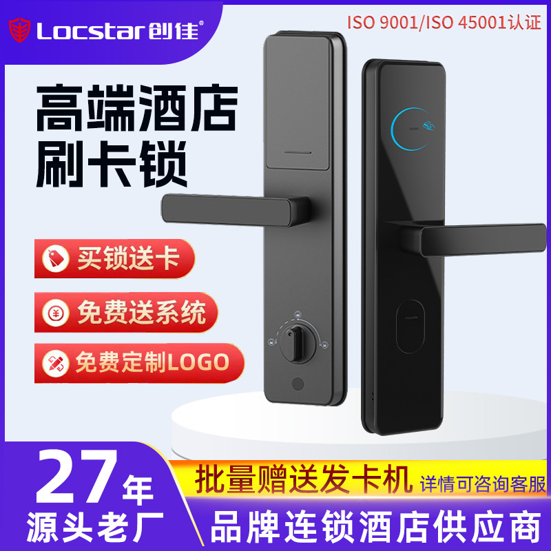 Chuangjia hotel door lock factory wholesale hotel lock computer card issuing electronic lock hotel door lock hotel smart door lock