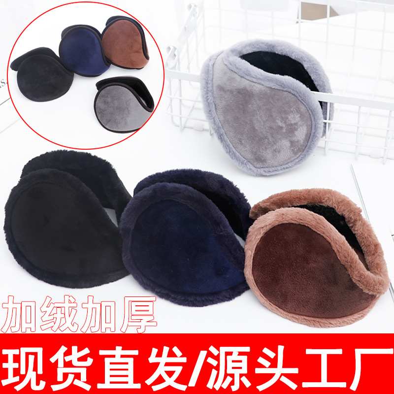 Зимние модные однотонные теплые флисовые ушные мuffs для мужчин ветрозащитные увеличенные