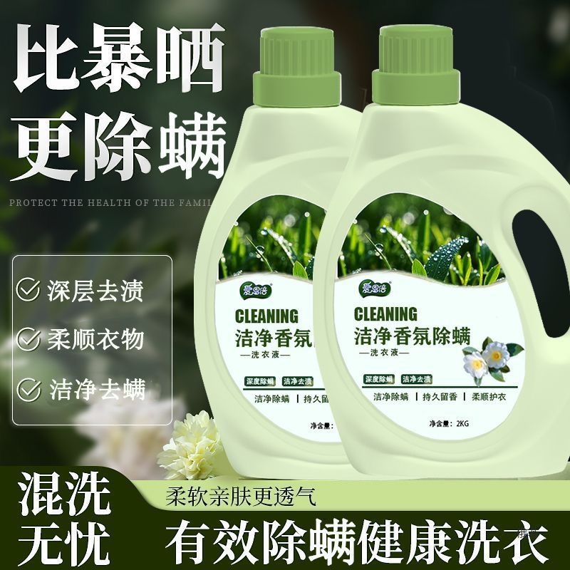 Aienbei Clean Perfume Fragrance Laundry Detergent Refreshing Fragrance Removes Stains Children's Men's Large Bucket New Product