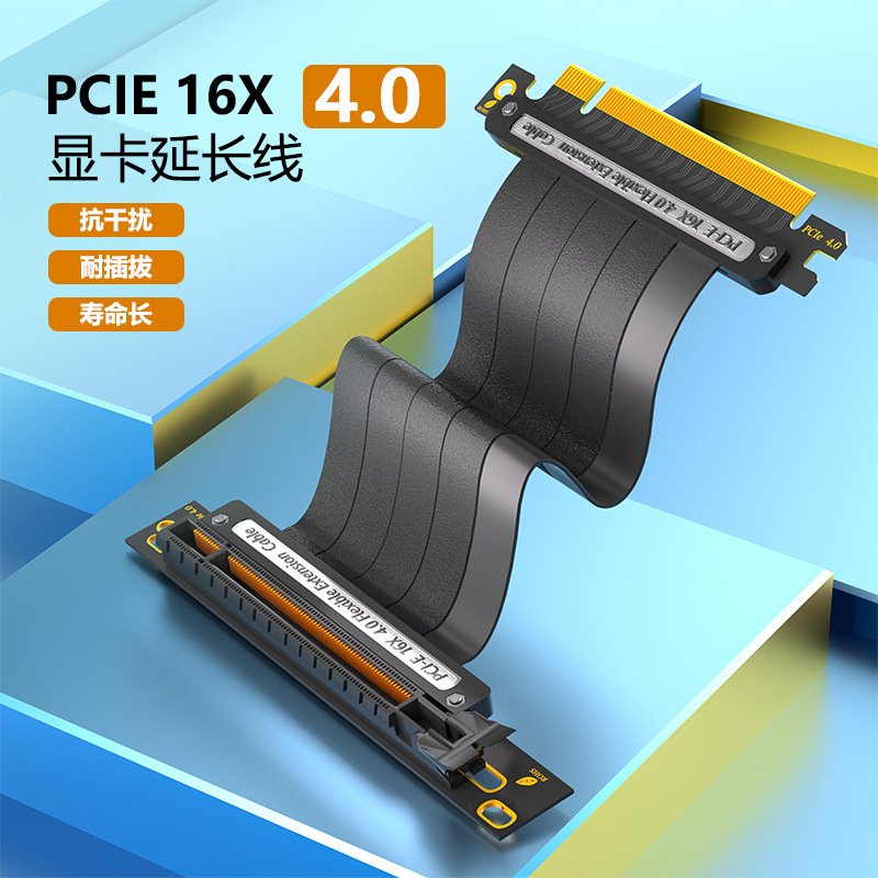 PCI-E4.0 16X удлинитель адаптер кабель 16X PCI-E4.0 удлинитель кабель полной скорости стабильный и фиксированный длины