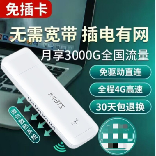 Wireless wifi card holder all Netcom network card portable wifi router all Netcom mobile portable