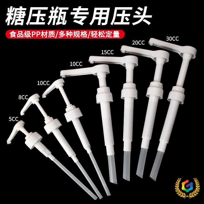 Стеклянная пластиковая бутылка для сахара, 10 мл, ручной насос для фруктозы