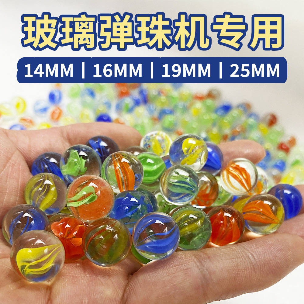 14MM marbles 16 glass beads 25MM glass ball marbles children's game machine marbles rolling ball 10MM transparent beads